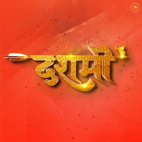 Dashmi Shabbir Ahmed MP3 Download